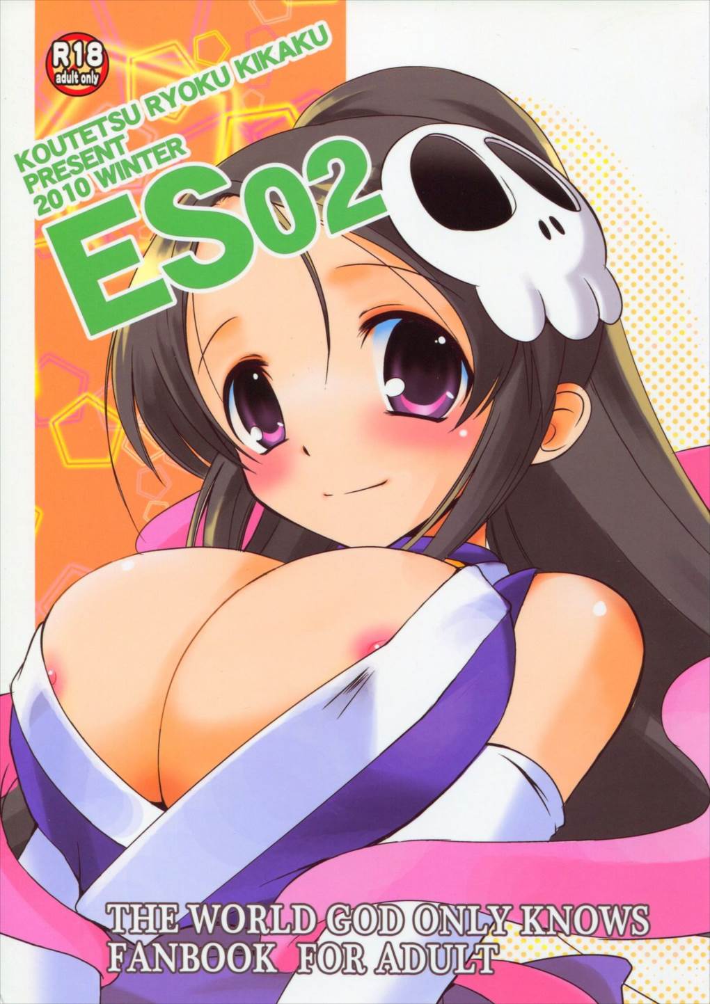 ES02 1ページ