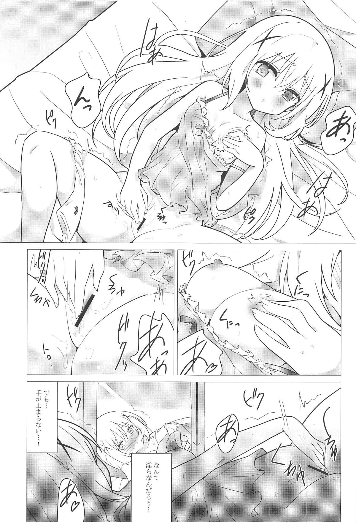 お姉ちゃんと百合に目覚める本 4ページ