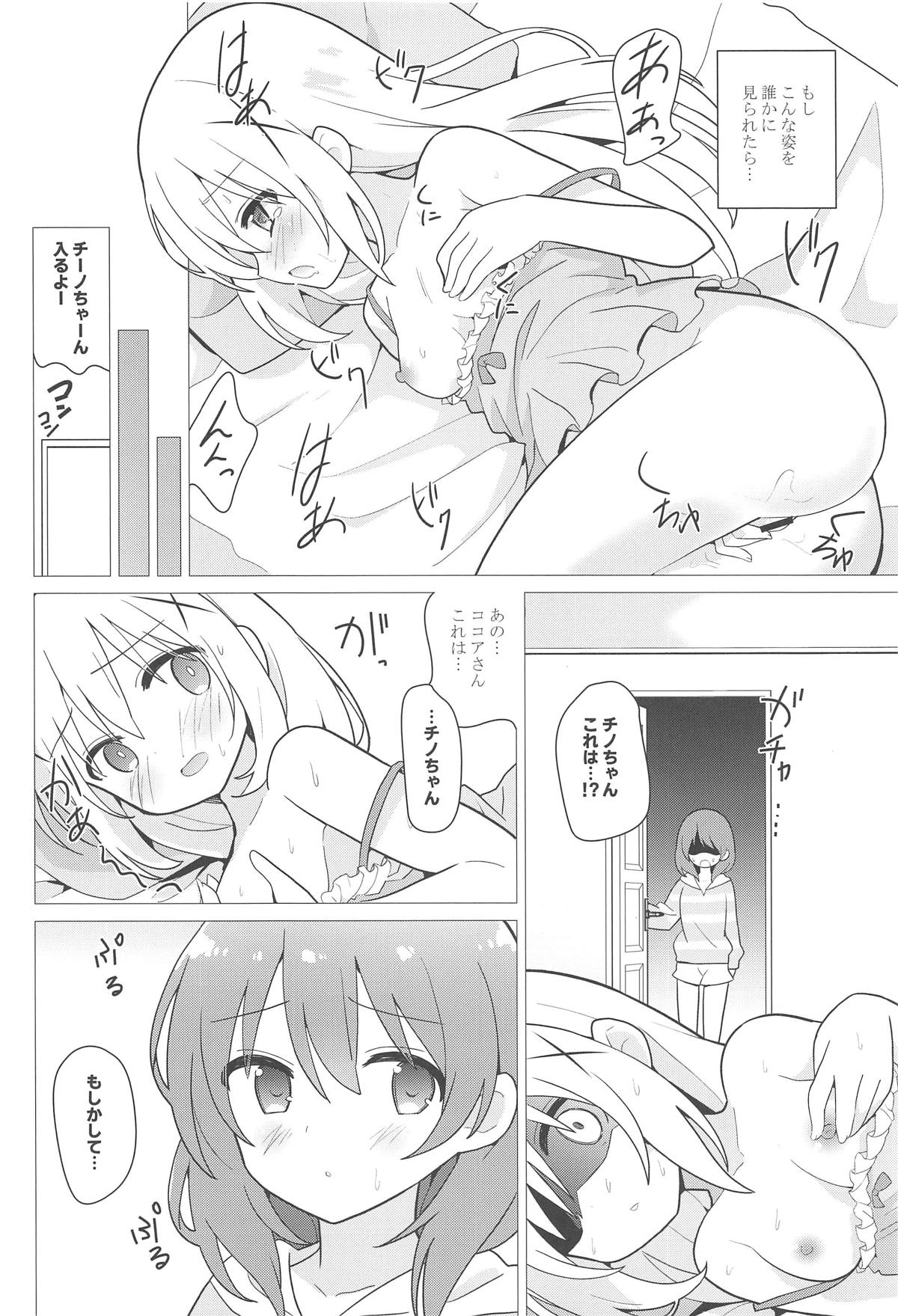 お姉ちゃんと百合に目覚める本 5ページ