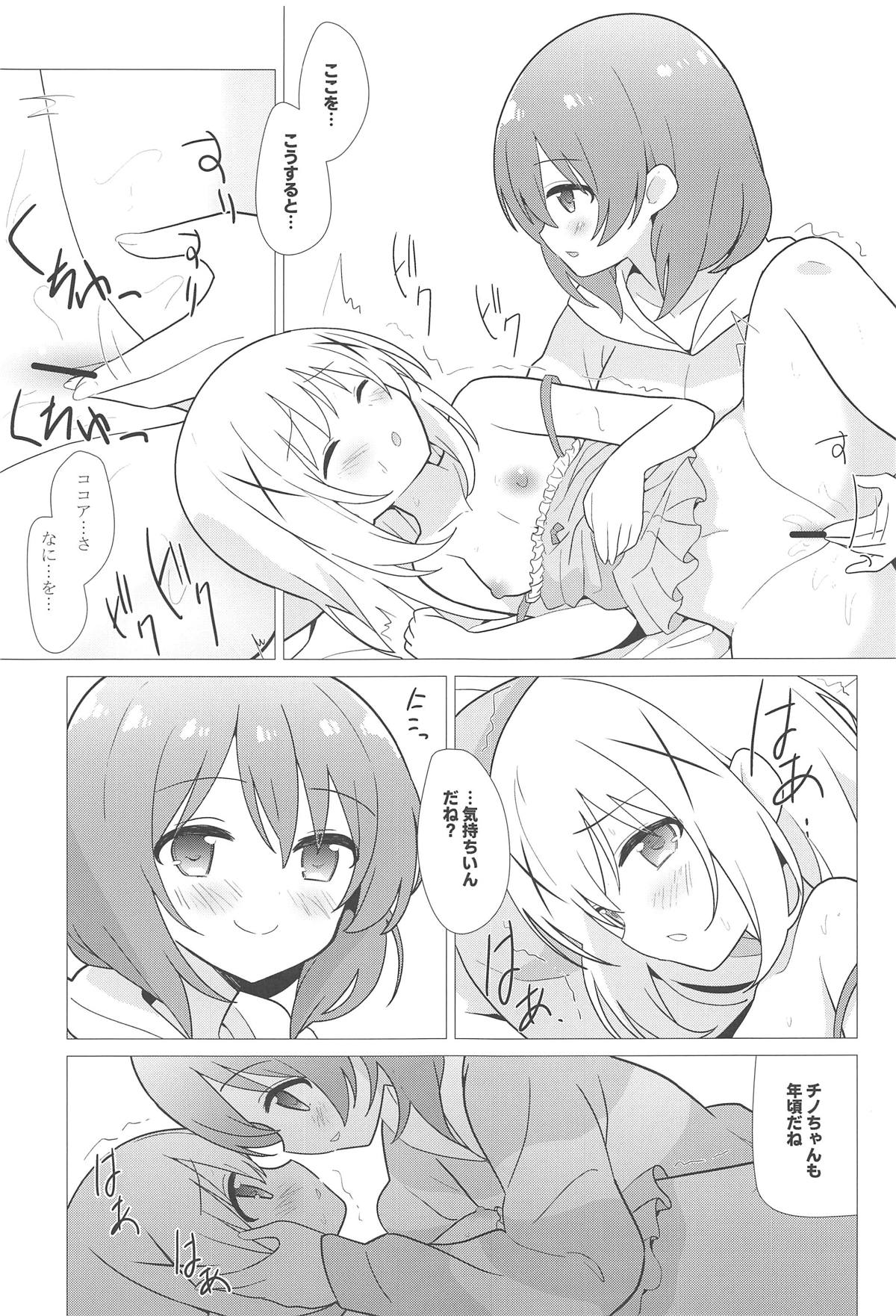 お姉ちゃんと百合に目覚める本 6ページ