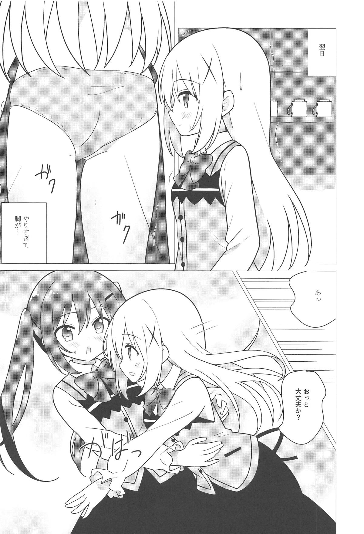 お姉ちゃんと百合に目覚める本 13ページ