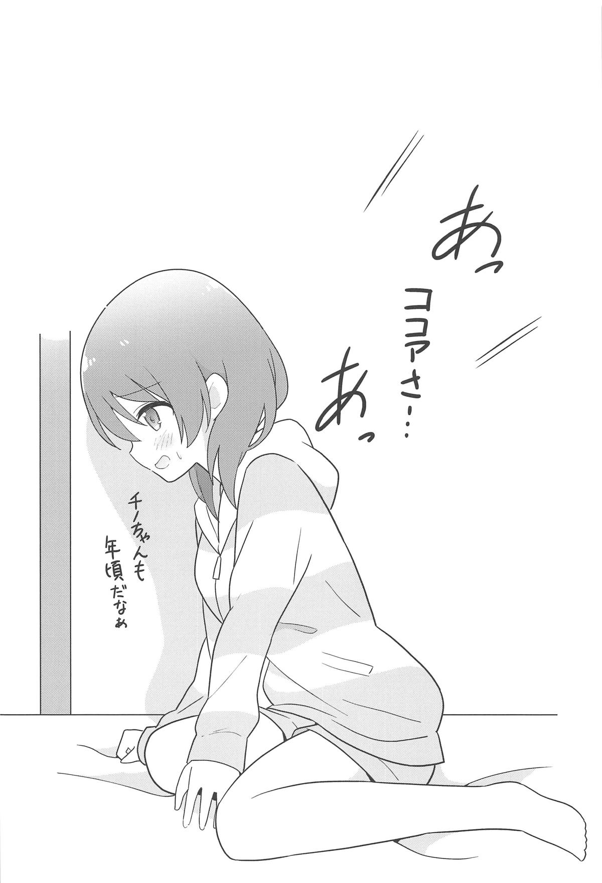 お姉ちゃんと百合に目覚める本 15ページ