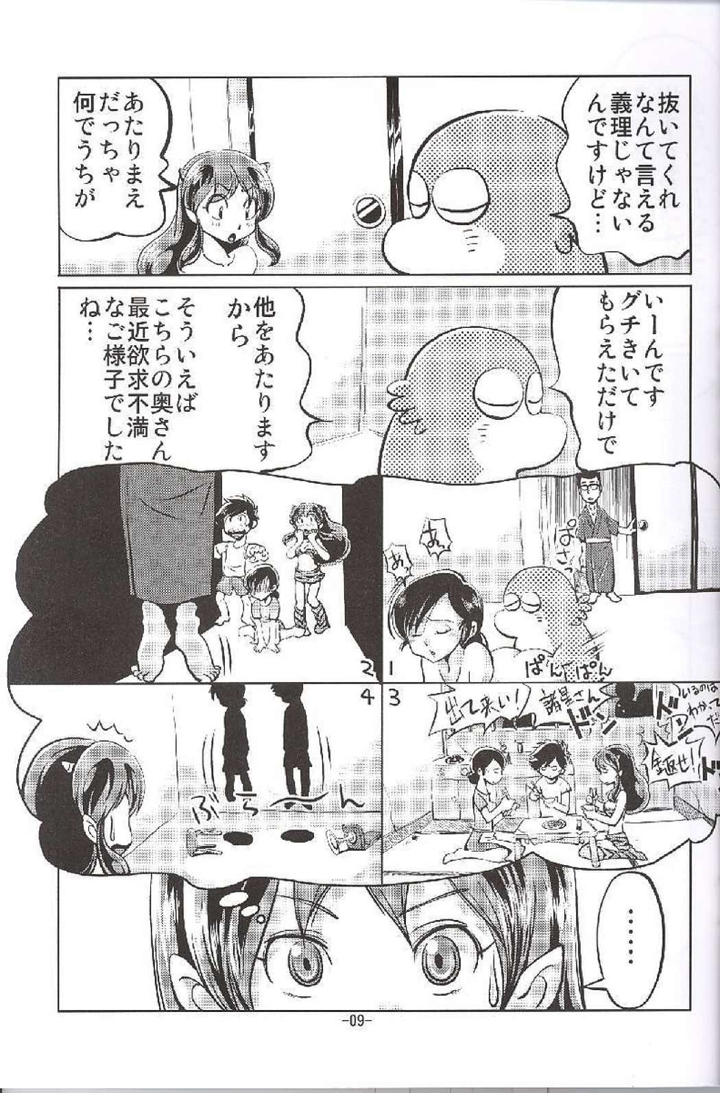 ぱふぃりあ 8ページ