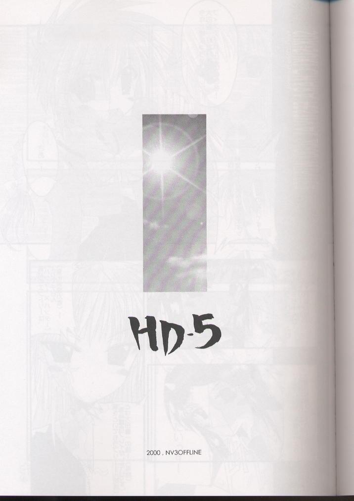 HD-5 2ページ
