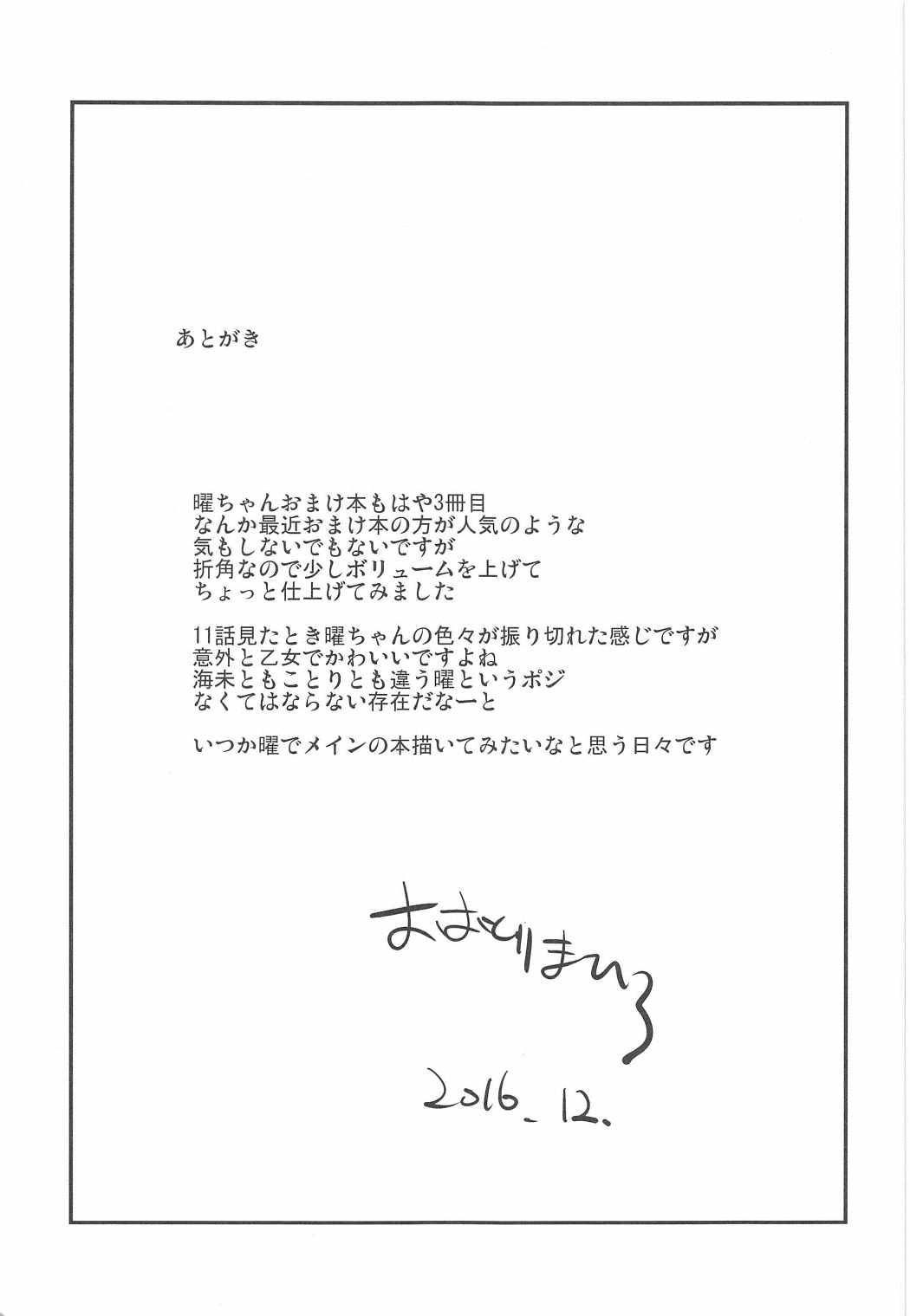 1pに一人誰かが射精する本 12ページ