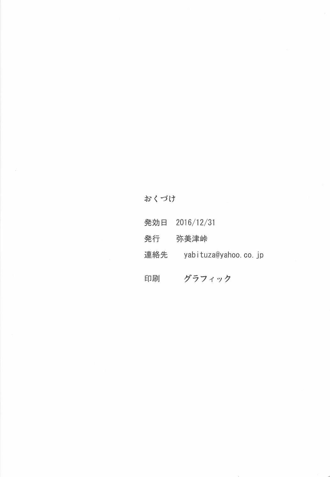 1pに一人誰かが射精する本 13ページ