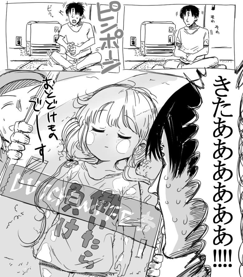 杏ちゃんとちゅっちゅする漫画 1ページ
