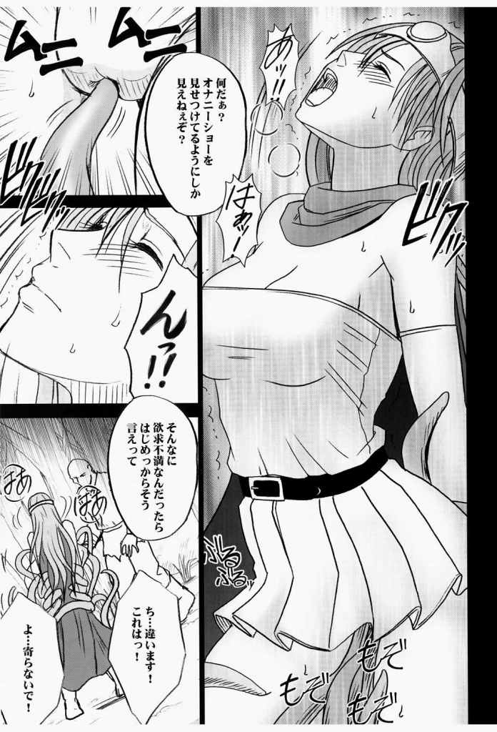 女賢者の油断 21ページ