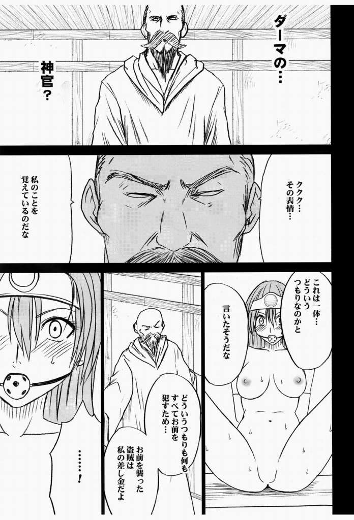 女賢者の油断 31ページ