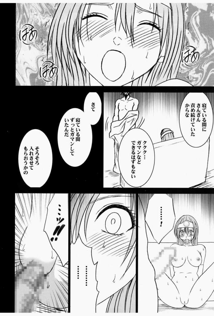 女賢者の油断 36ページ