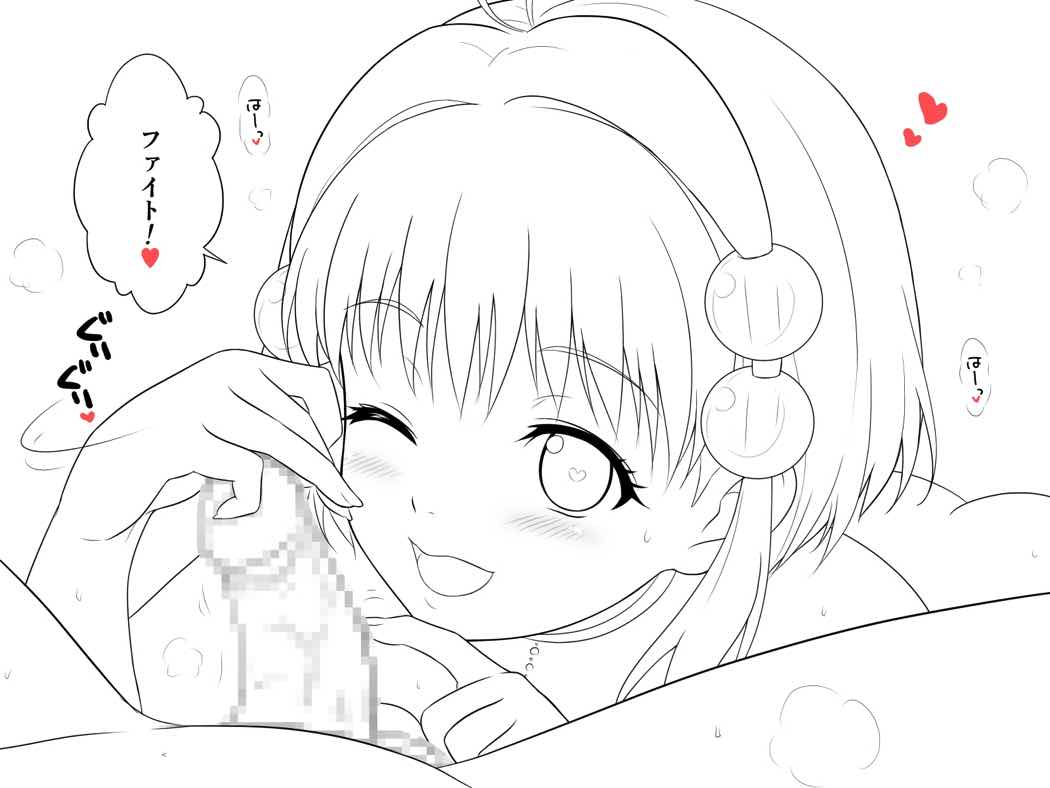 ているずっ娘5 26ページ