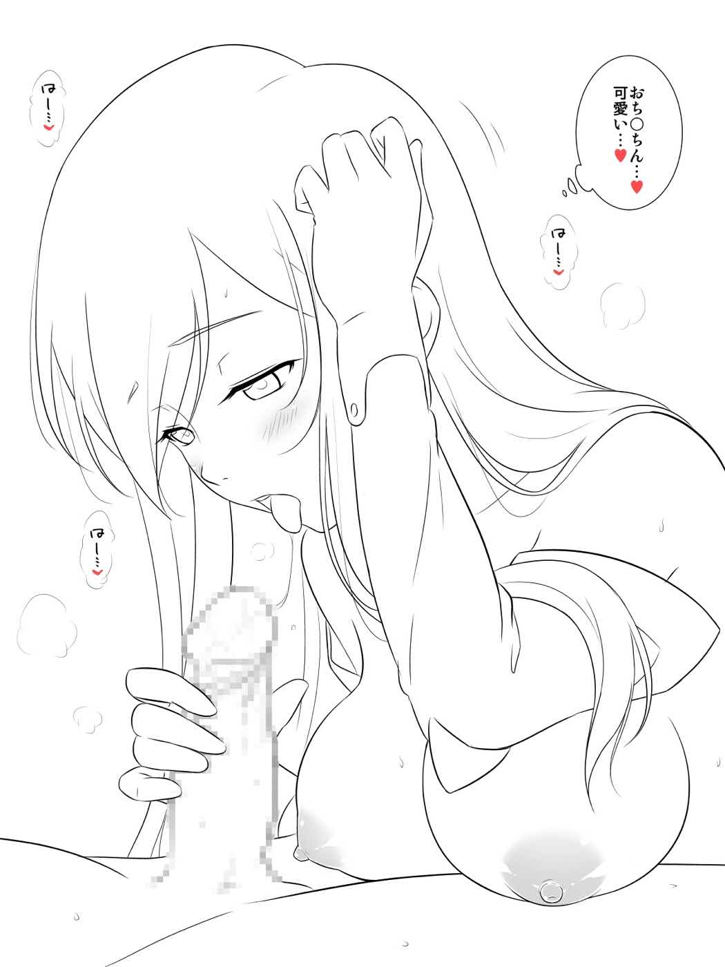 ているずっ娘5 60ページ