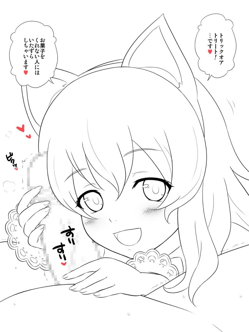 ているずっ娘5 142ページ