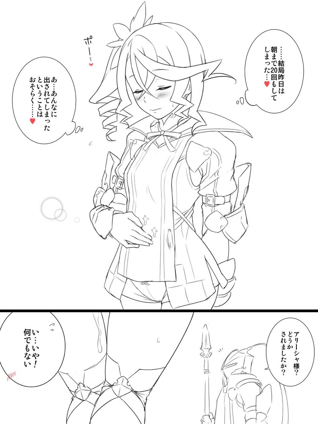 ているずっ娘5 161ページ