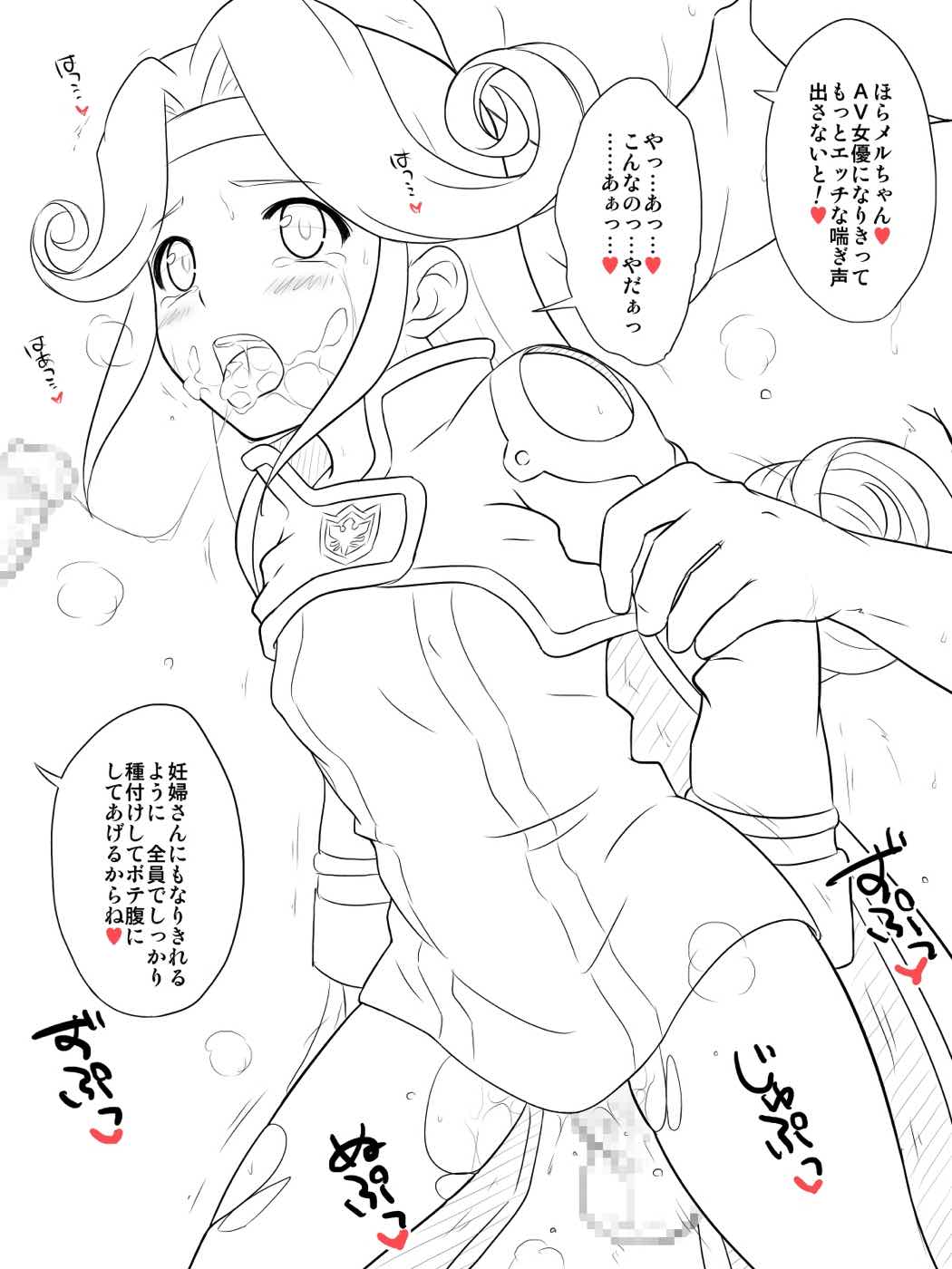 ているずっ娘5 203ページ