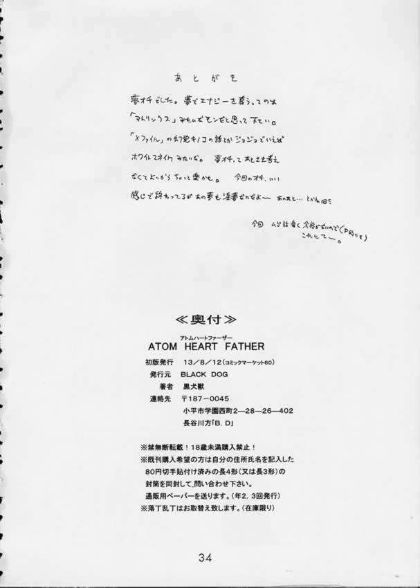 Atom Heart Father 33ページ