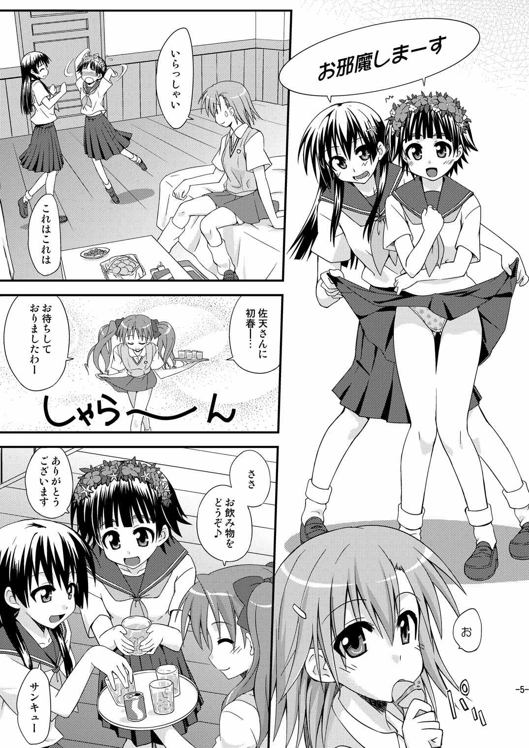 とある媚薬で百合潮吹スプラッシュ 4ページ