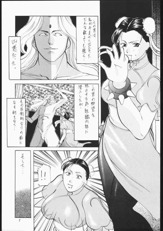 姫たく 5ページ