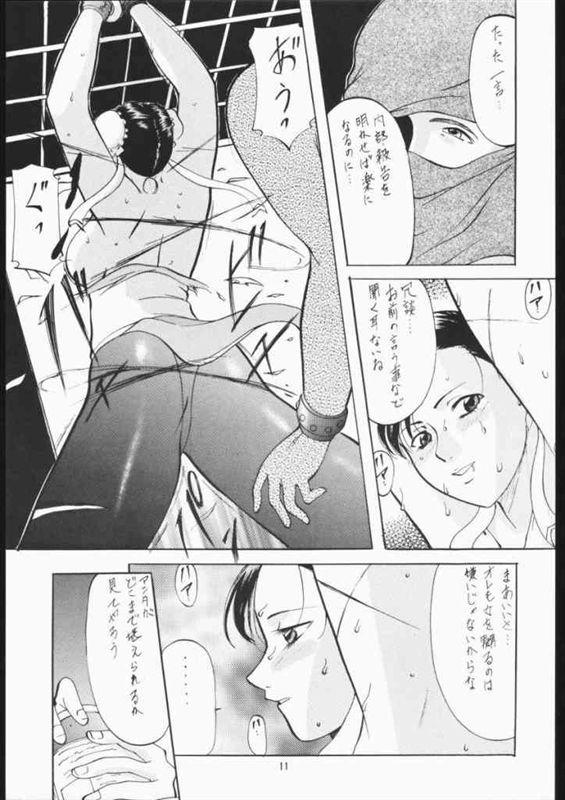 姫たく 9ページ