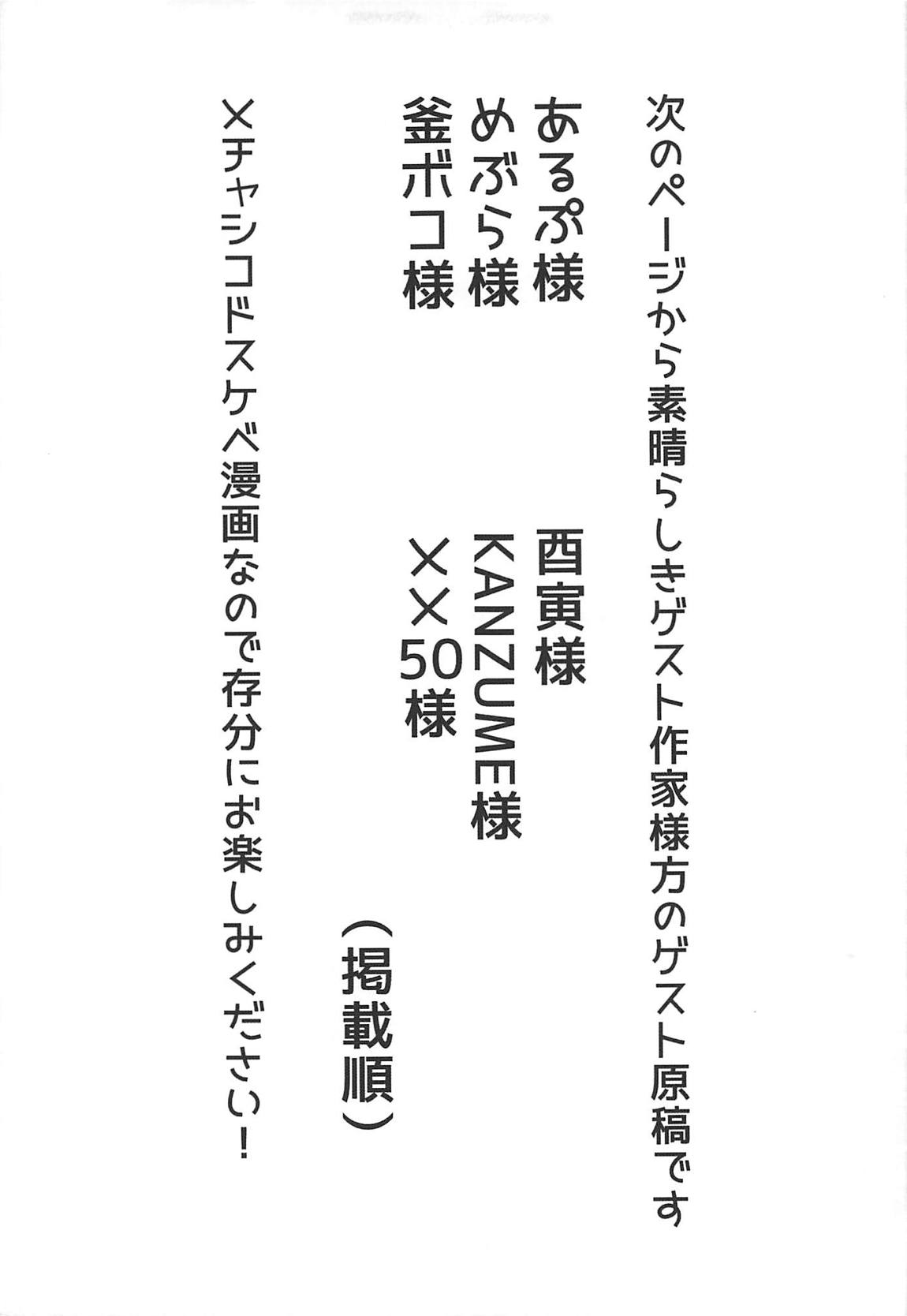 お栄さんとふたなりアビーの閻魔亭生ハメ中出し交尾日誌 24ページ