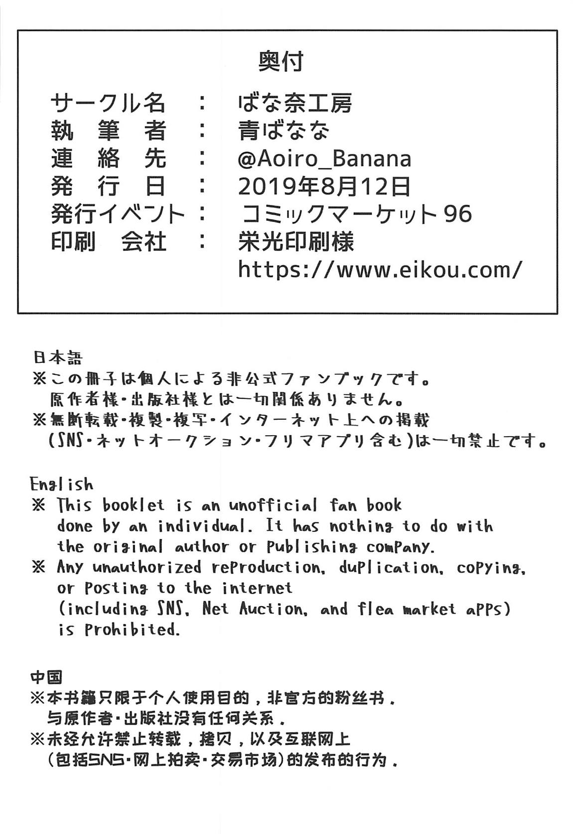 お栄さんとふたなりアビーの閻魔亭生ハメ中出し交尾日誌 41ページ