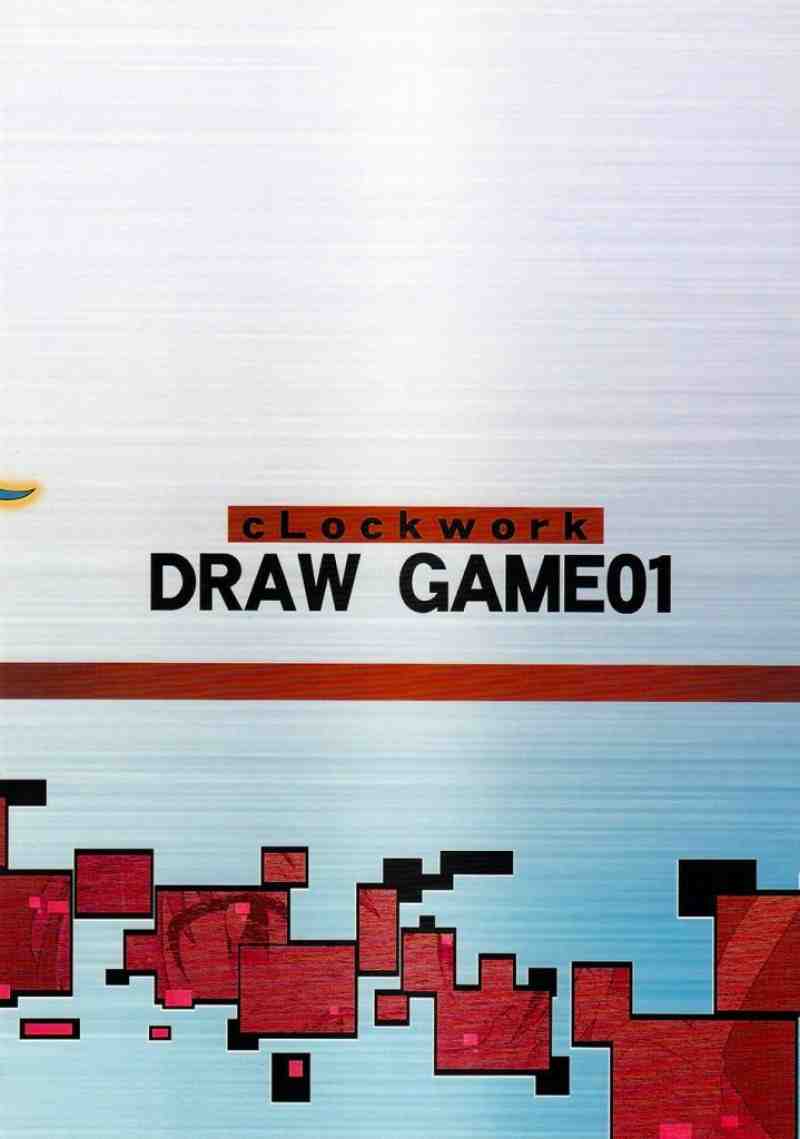 DRAW GAME 01 33ページ