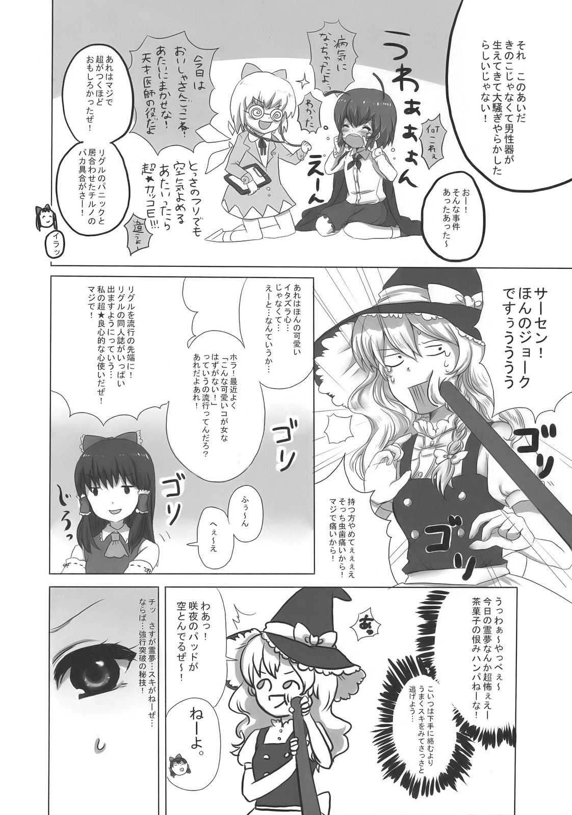 まじめな果実 5ページ