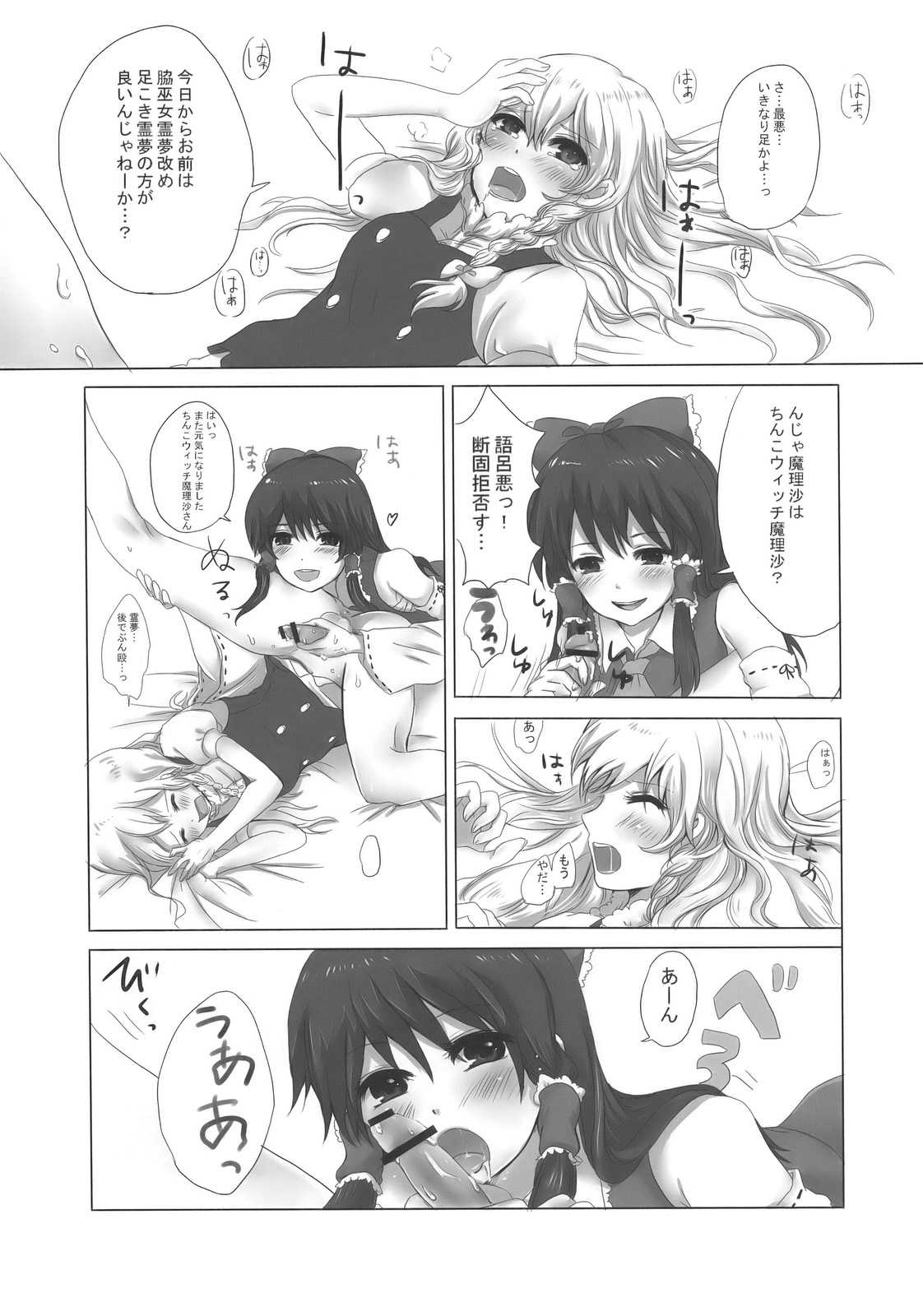 まじめな果実 10ページ