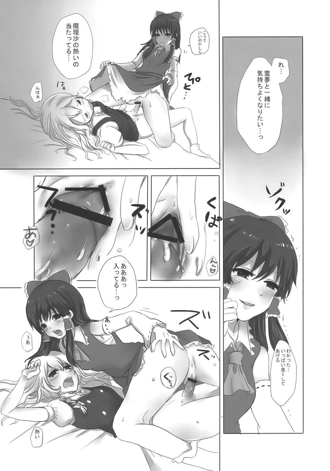 まじめな果実 12ページ