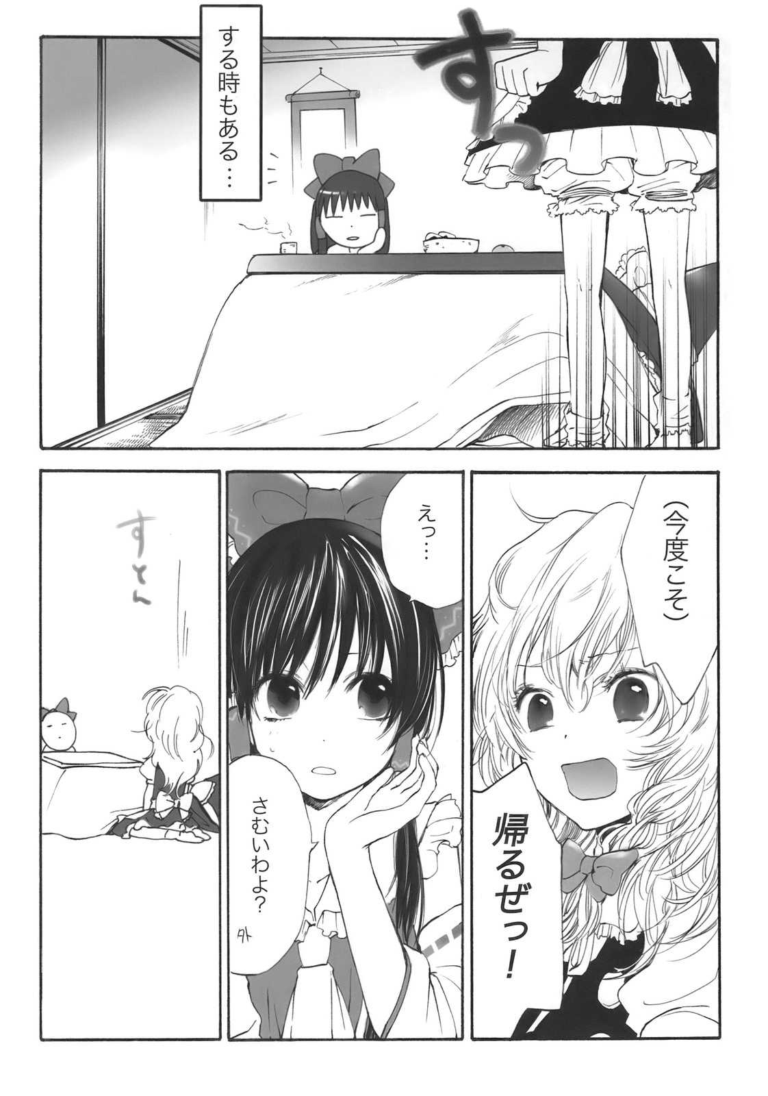 まじめな果実 17ページ