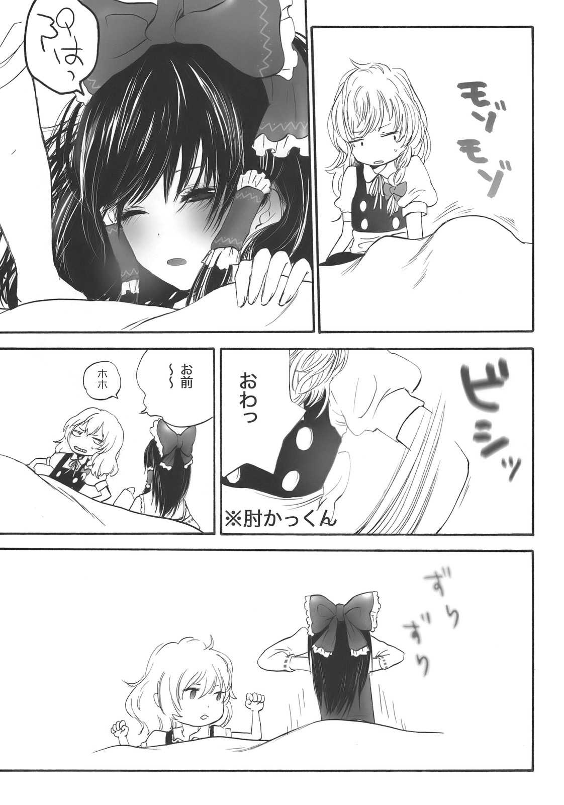 まじめな果実 20ページ