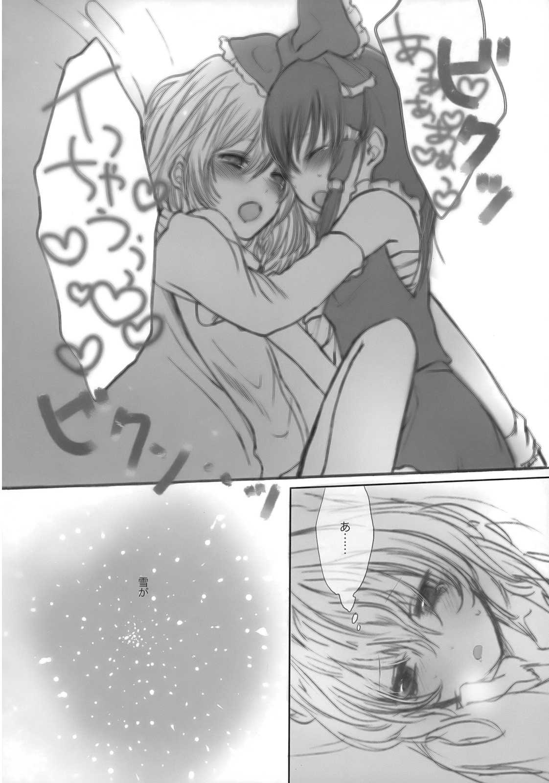 まじめな果実 31ページ