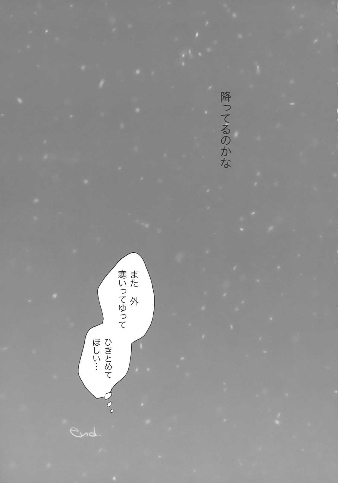 まじめな果実 32ページ