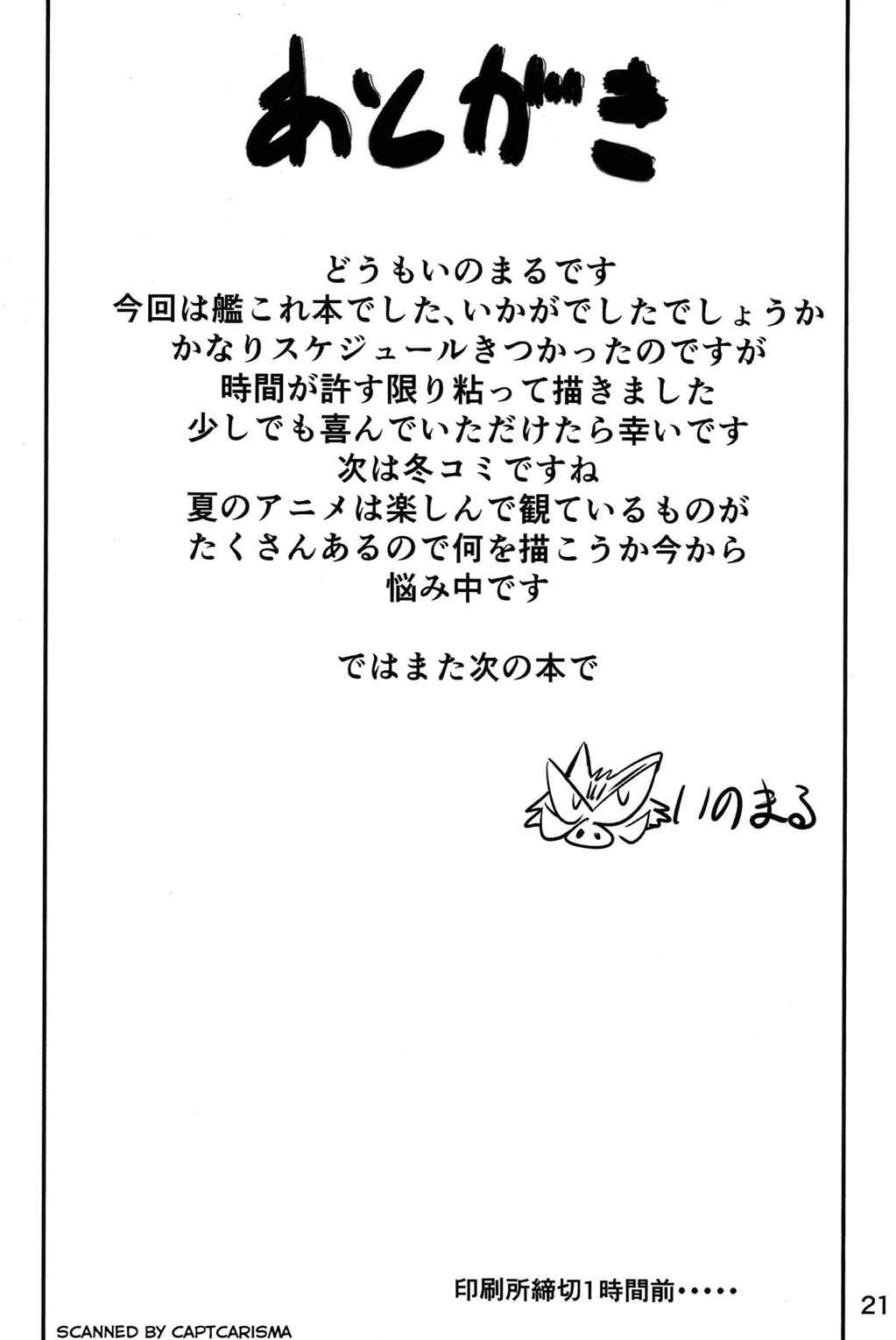 提督の筆下ろしは霧島と榛名におまかせ 21ページ