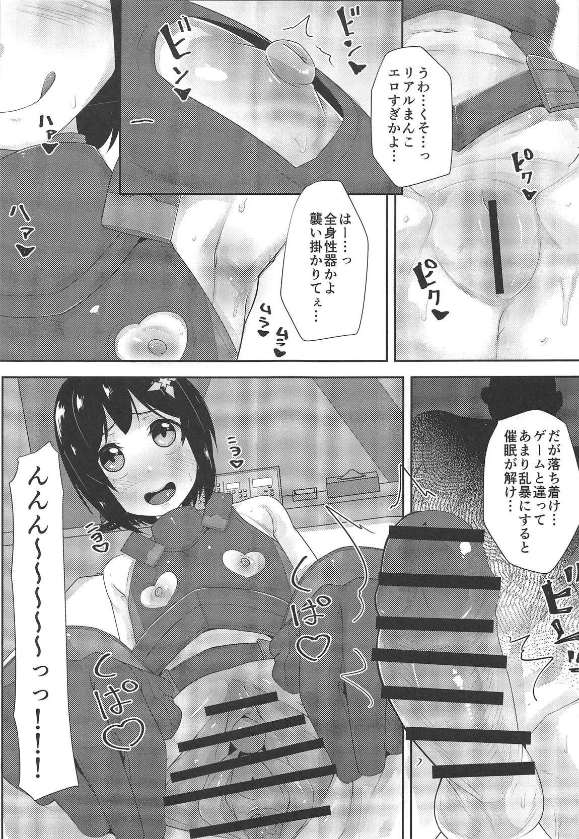 ぼうぎょぜろふり 10ページ