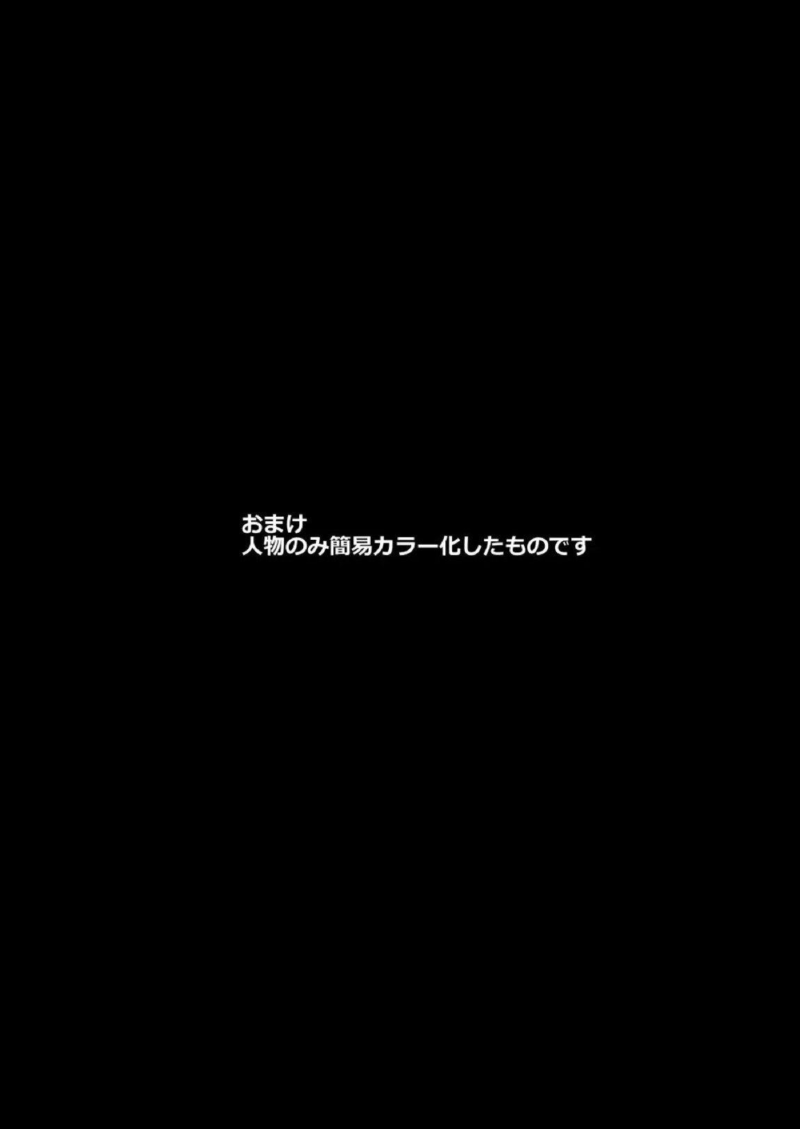 プリキュア陵辱17まゆ【簡易カラー版】 2ページ