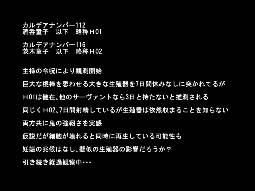 終末ナル世界 29ページ