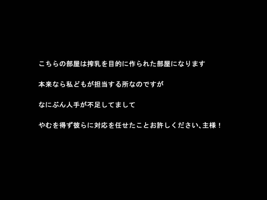 終末ナル世界 30ページ