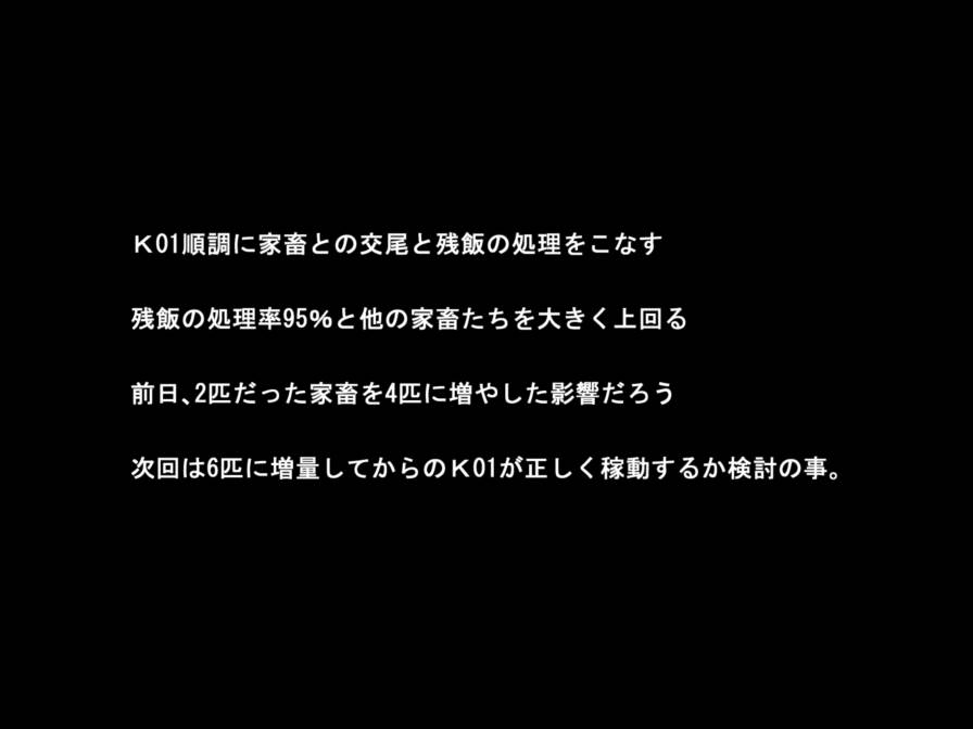 終末ナル世界 50ページ