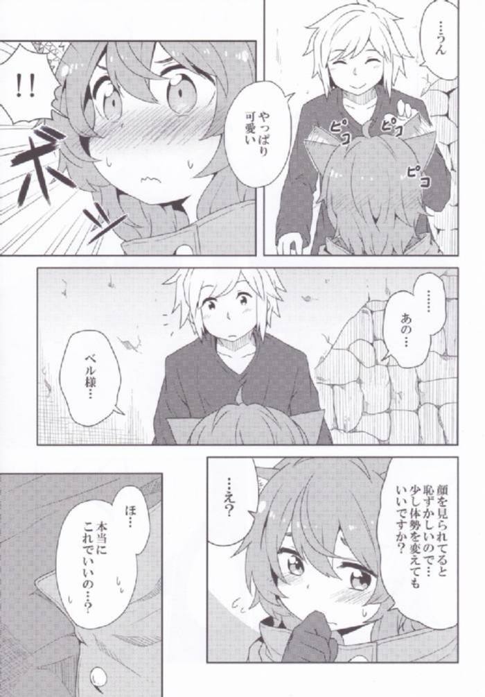 ダンジョンに出会いを求めるより身近な女の子を抱きしめた方がいいんじゃないでしょうか 10ページ