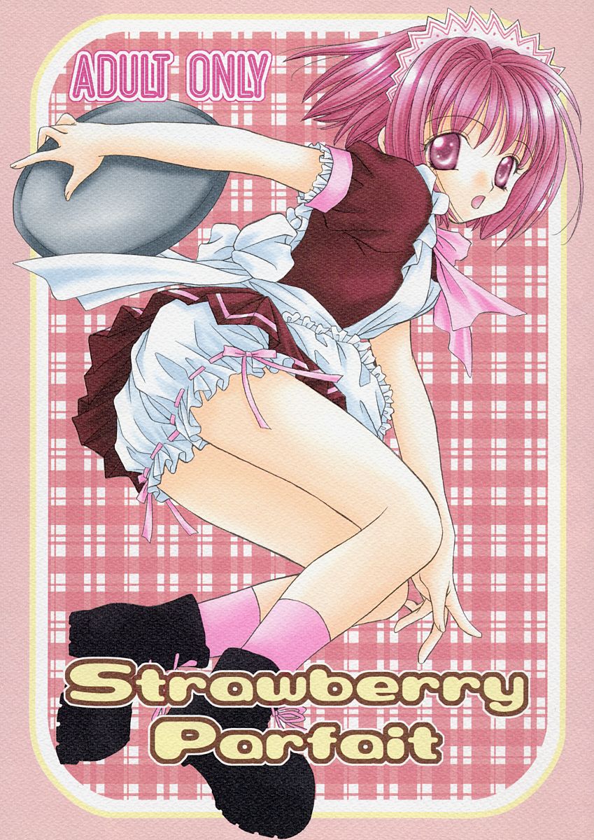 Strawberry Parfait 1ページ