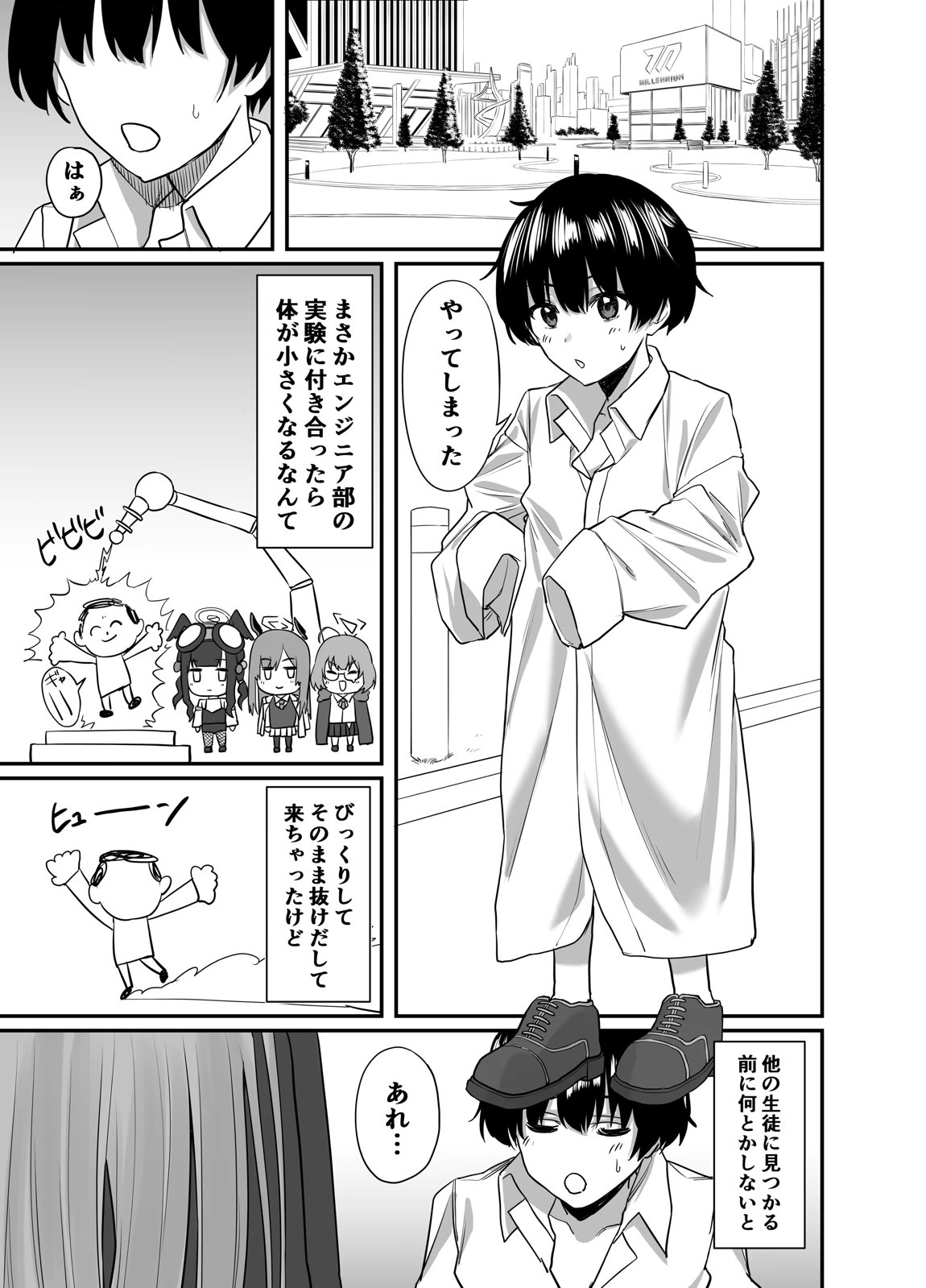 おねショタアーカイブ 2ページ