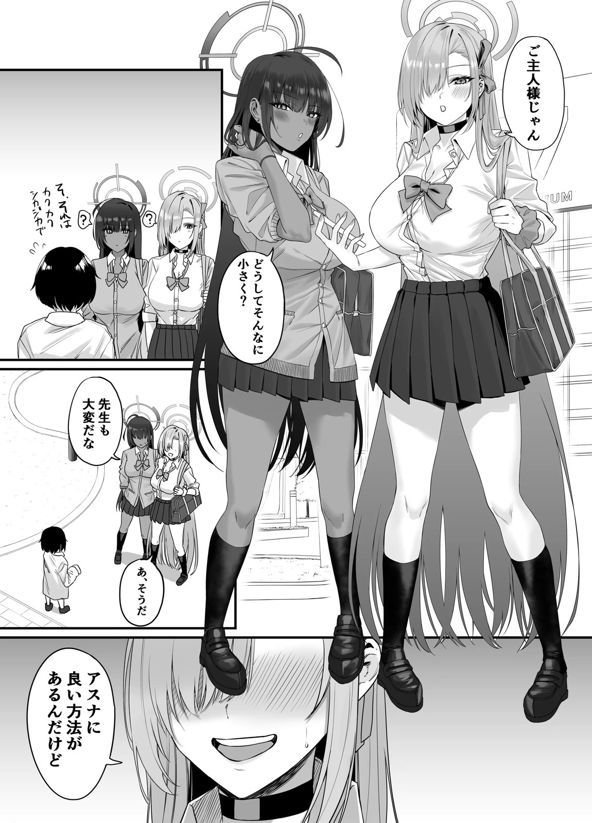 おねショタアーカイブ 3ページ