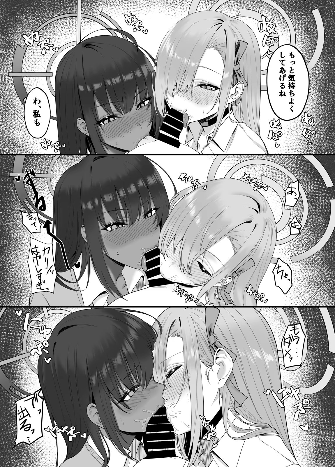 おねショタアーカイブ 6ページ