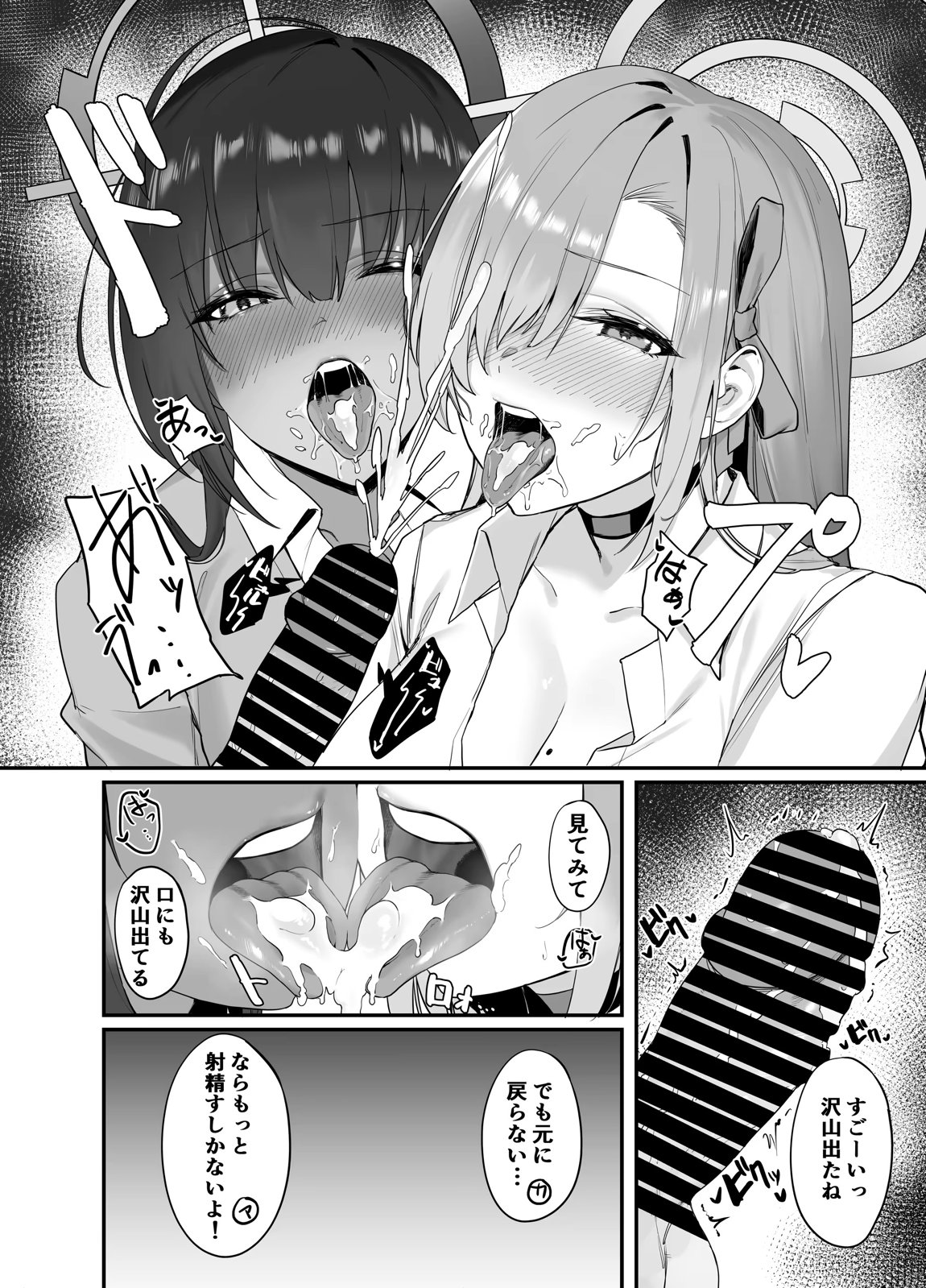 おねショタアーカイブ 7ページ