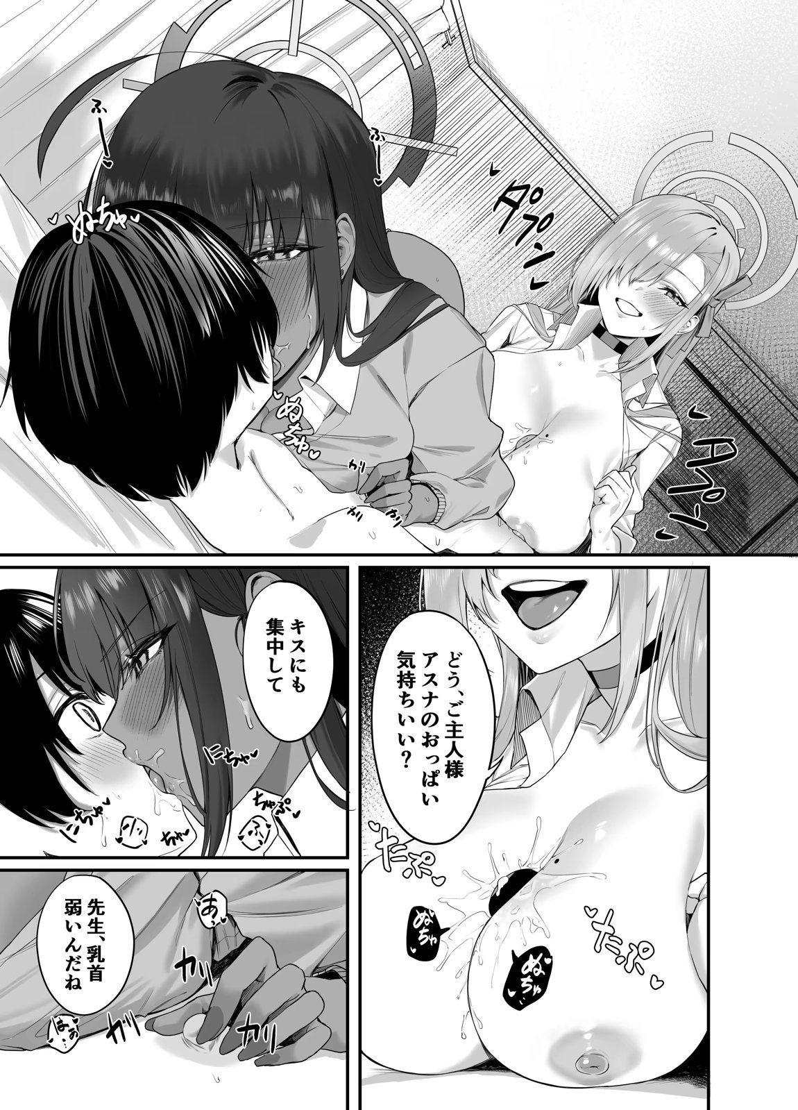 おねショタアーカイブ 8ページ