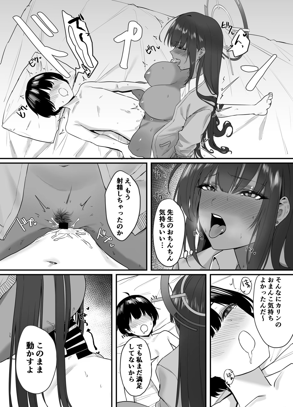 おねショタアーカイブ 13ページ