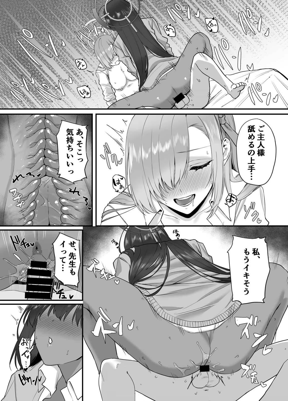 おねショタアーカイブ 16ページ