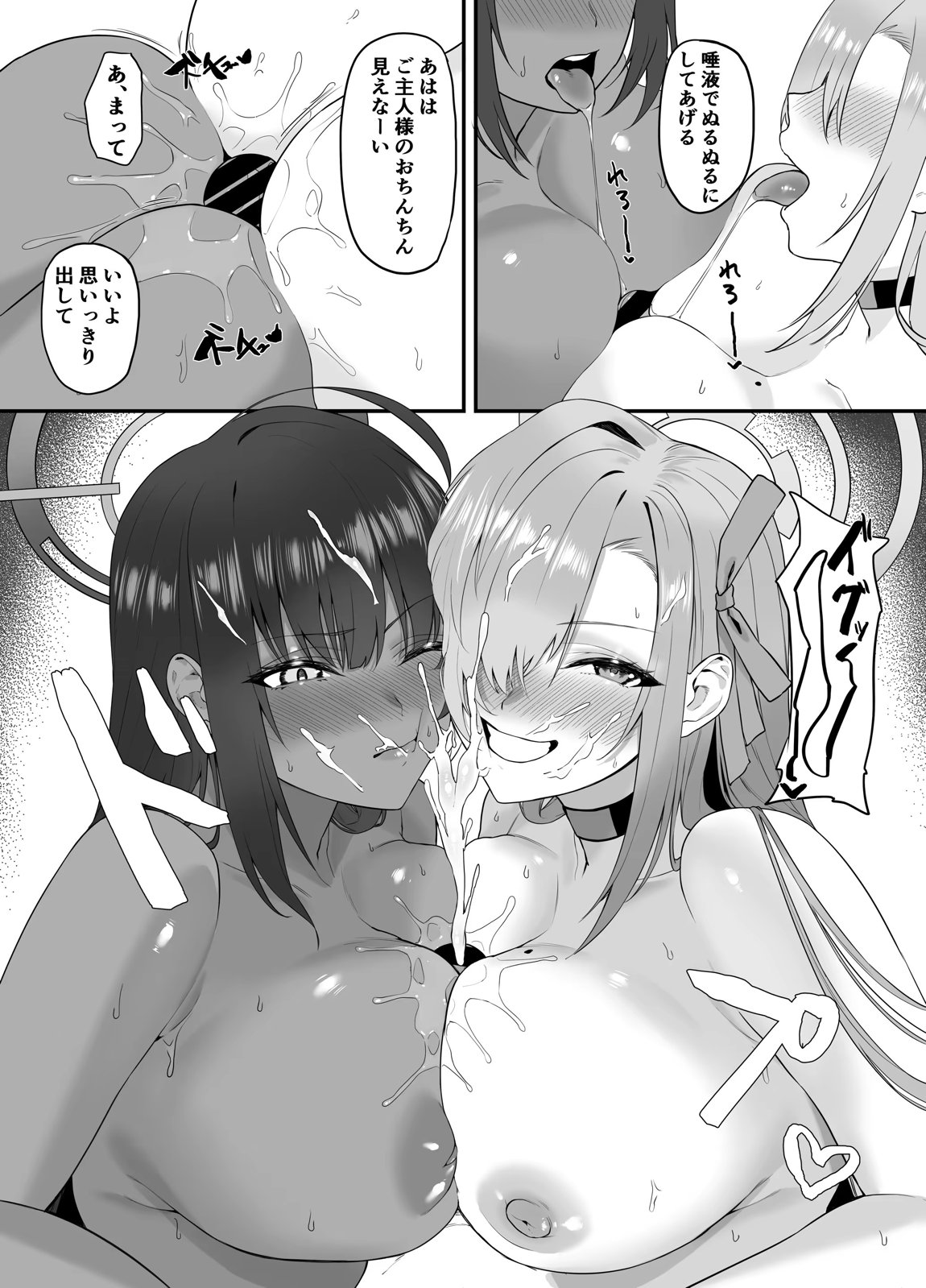 おねショタアーカイブ 24ページ