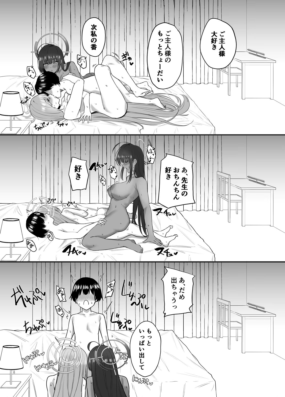 おねショタアーカイブ 26ページ